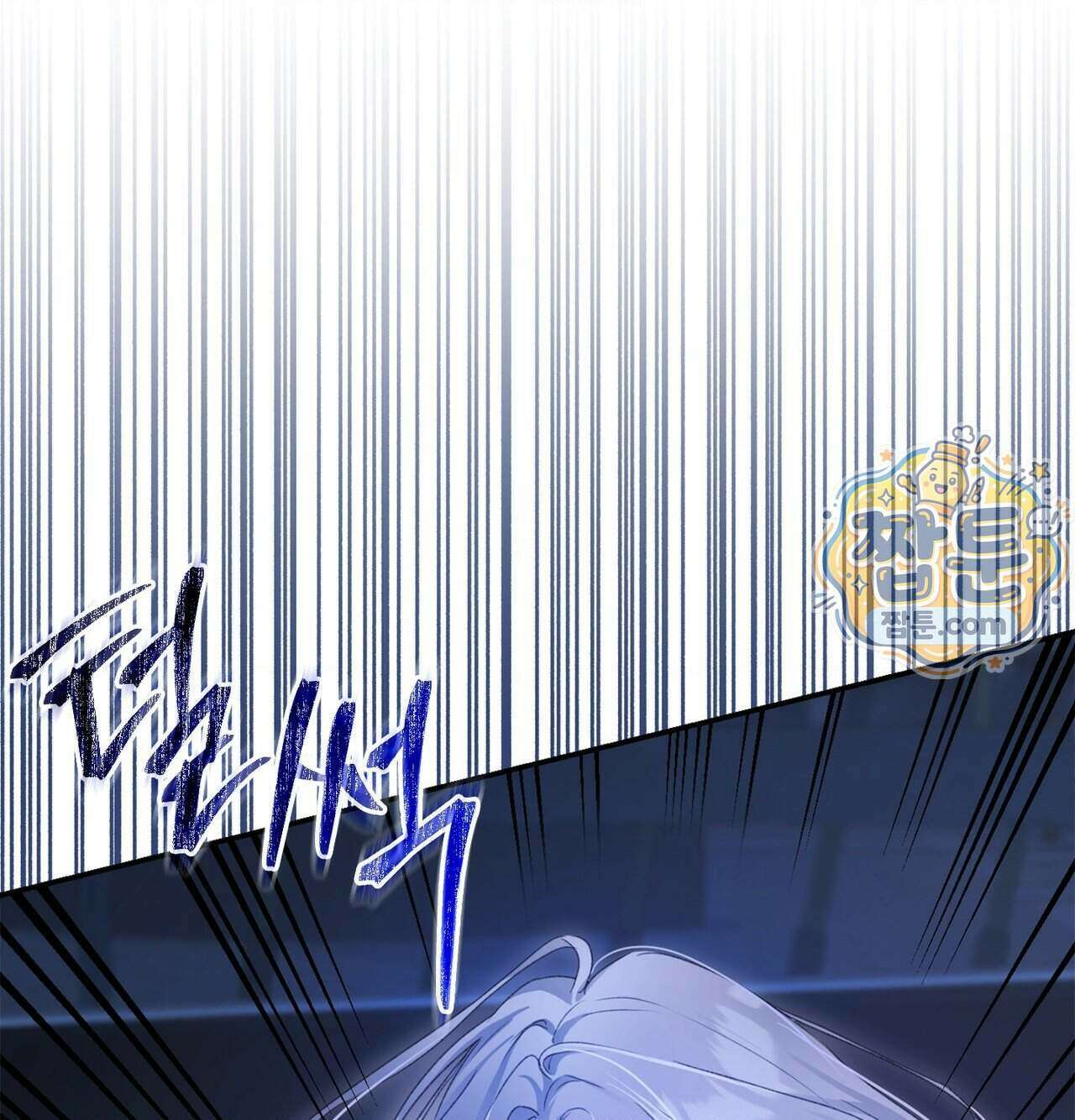 잔혹동화 5화 22