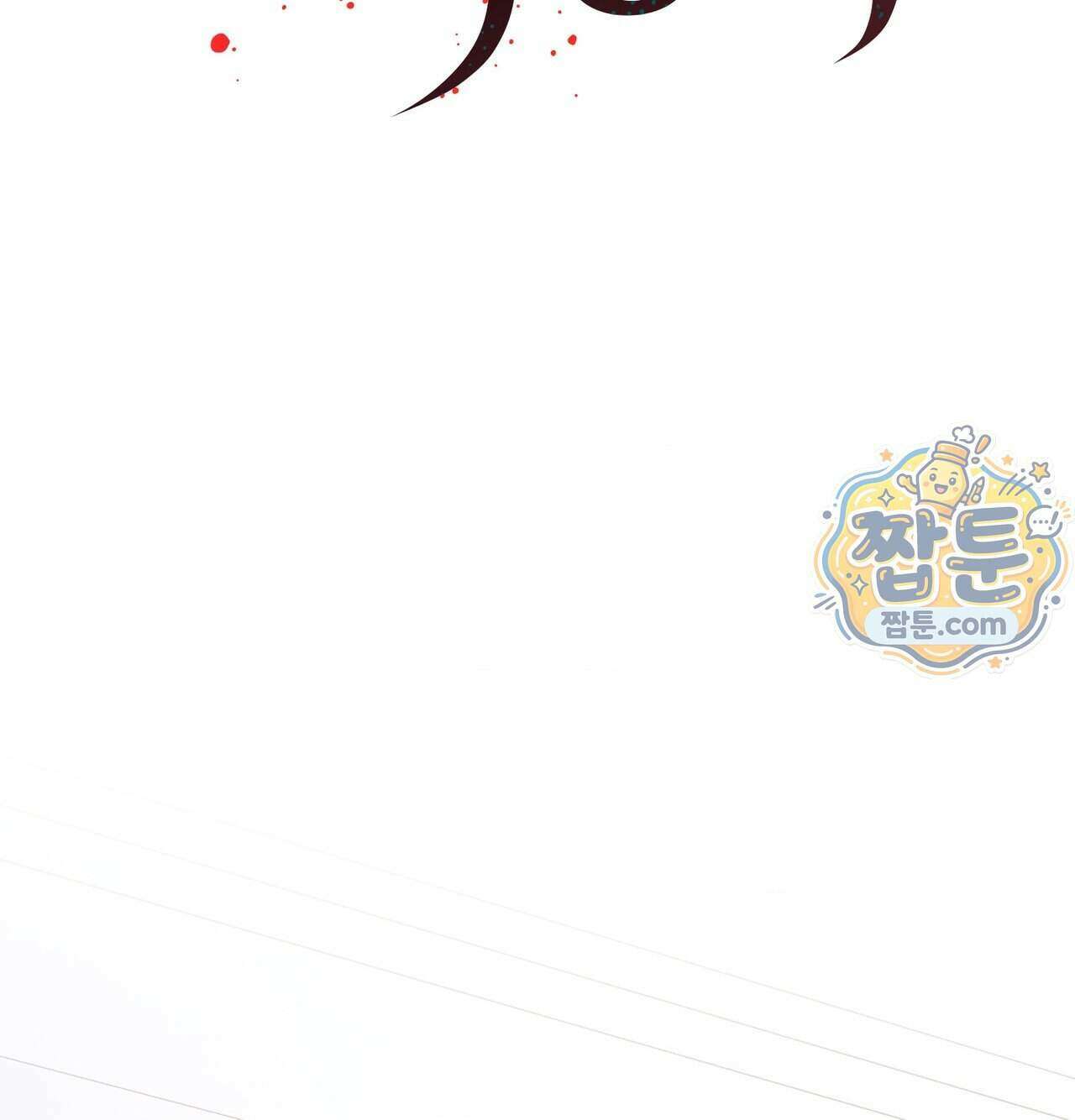 잔혹동화 5화 28