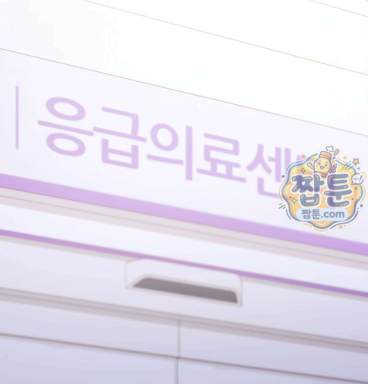 잔혹동화 5화 29