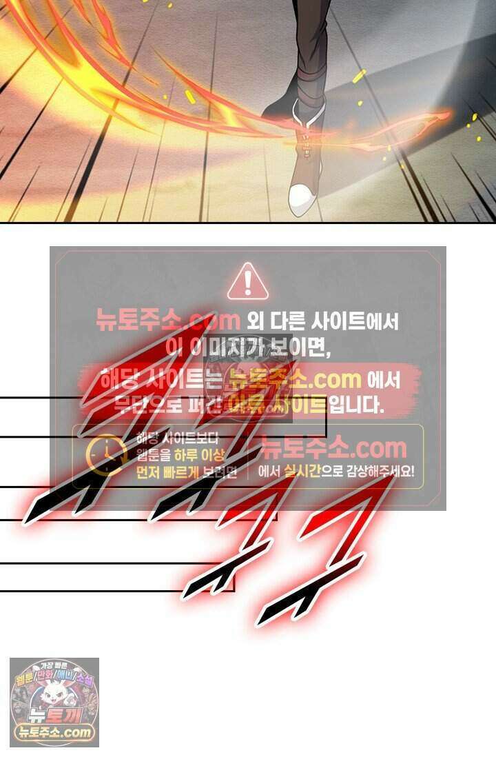 악역 플레이어는 강해지고 싶다 823화 2