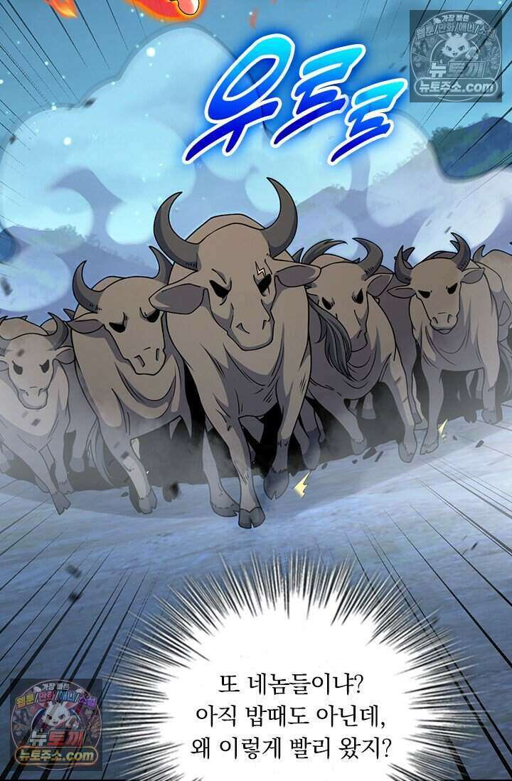 악역 플레이어는 강해지고 싶다 823화 4