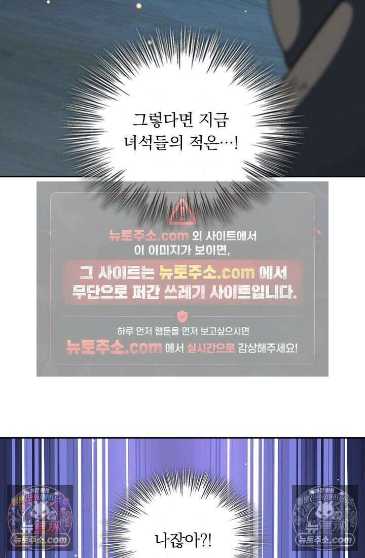 악역 플레이어는 강해지고 싶다 823화 8