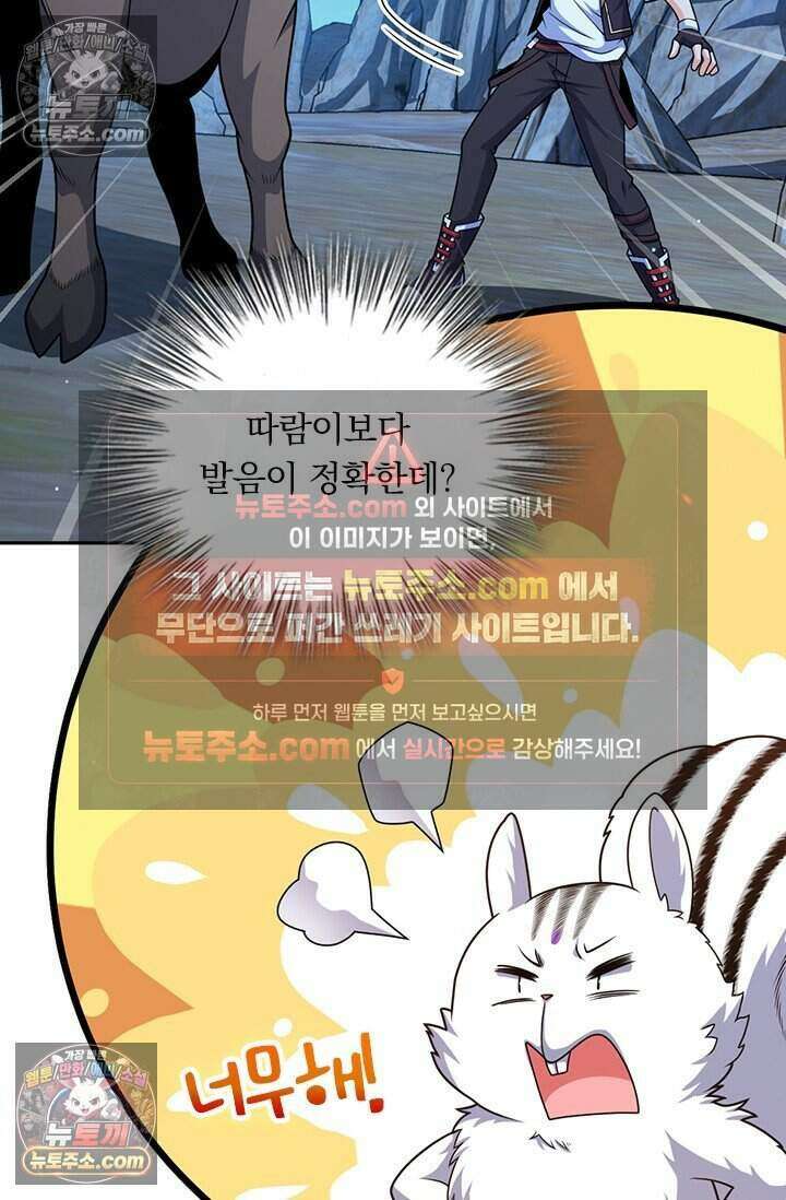 악역 플레이어는 강해지고 싶다 823화 18