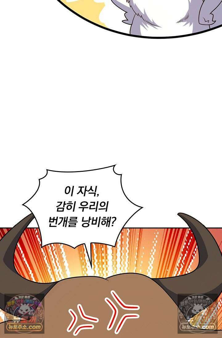 악역 플레이어는 강해지고 싶다 823화 19