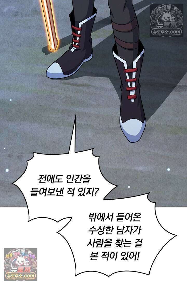 악역 플레이어는 강해지고 싶다 823화 23
