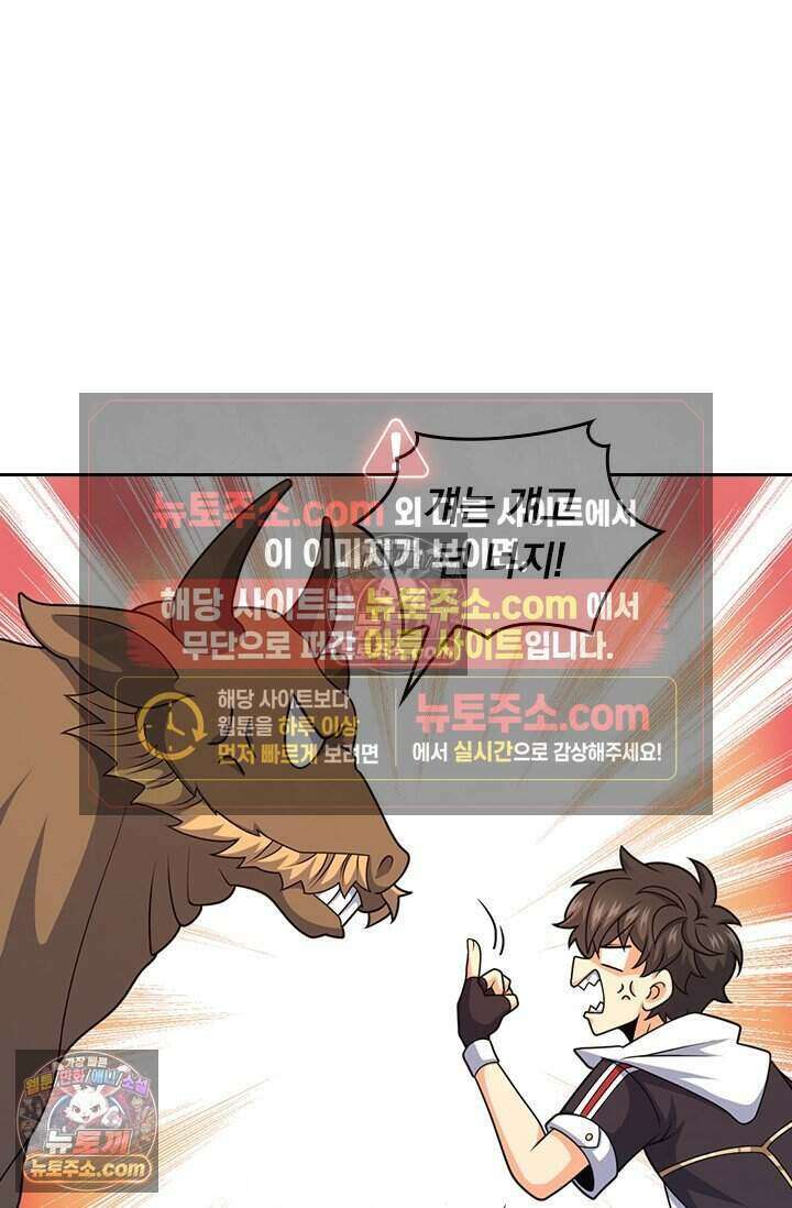 악역 플레이어는 강해지고 싶다 823화 24