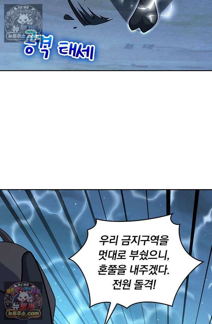 악역 플레이어는 강해지고 싶다 823화 27