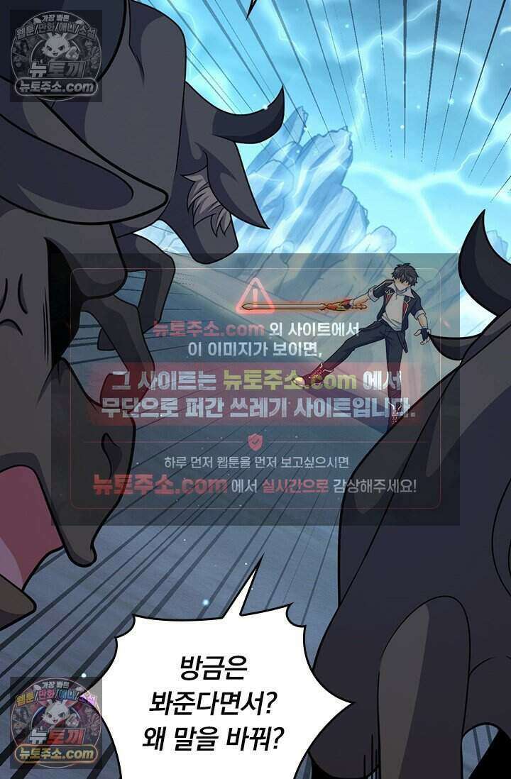 악역 플레이어는 강해지고 싶다 823화 28