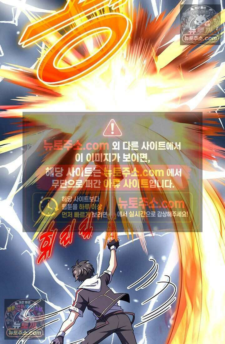 악역 플레이어는 강해지고 싶다 823화 33