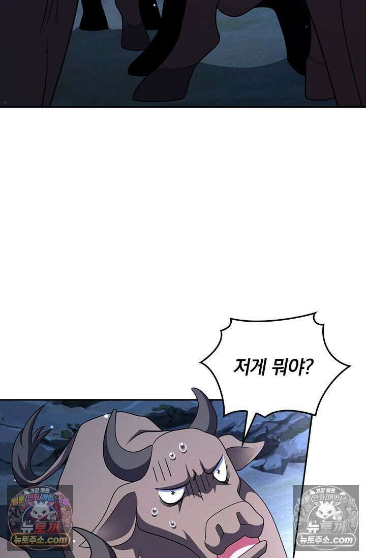 악역 플레이어는 강해지고 싶다 823화 35