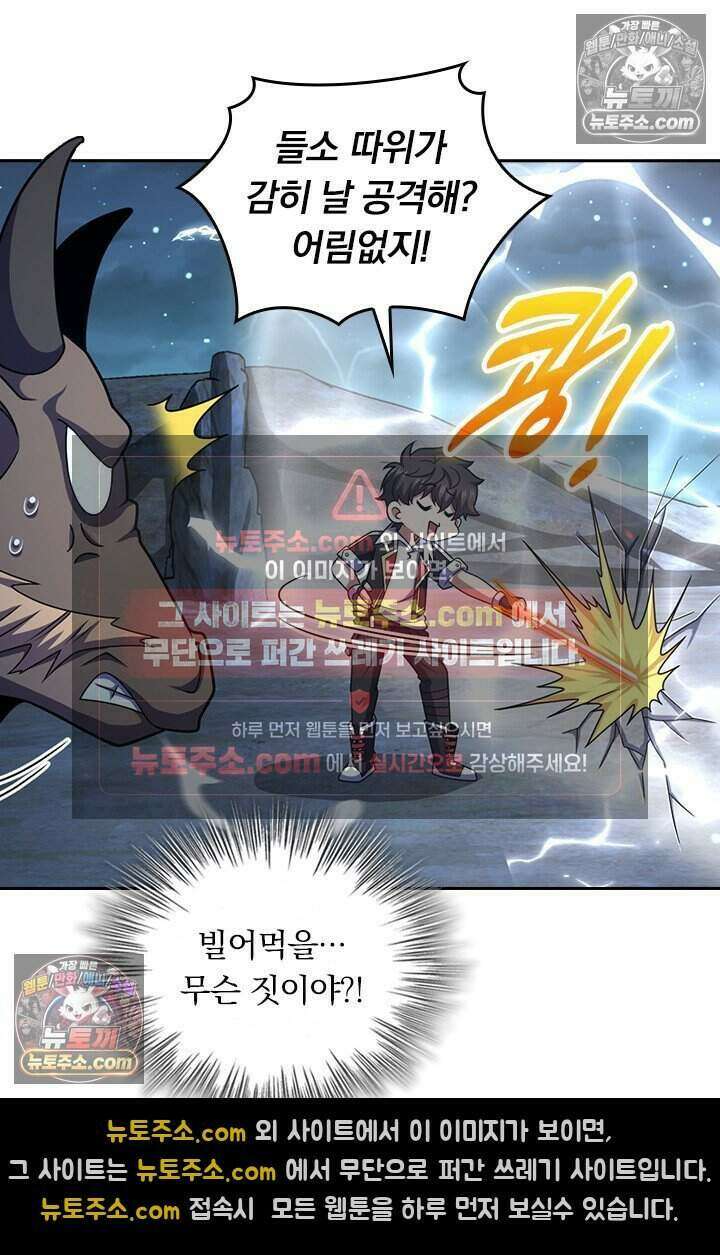 악역 플레이어는 강해지고 싶다 823화 39
