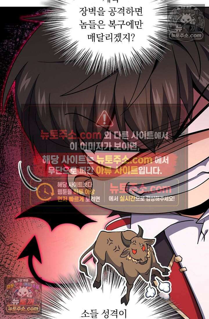 악역 플레이어는 강해지고 싶다 823화 46