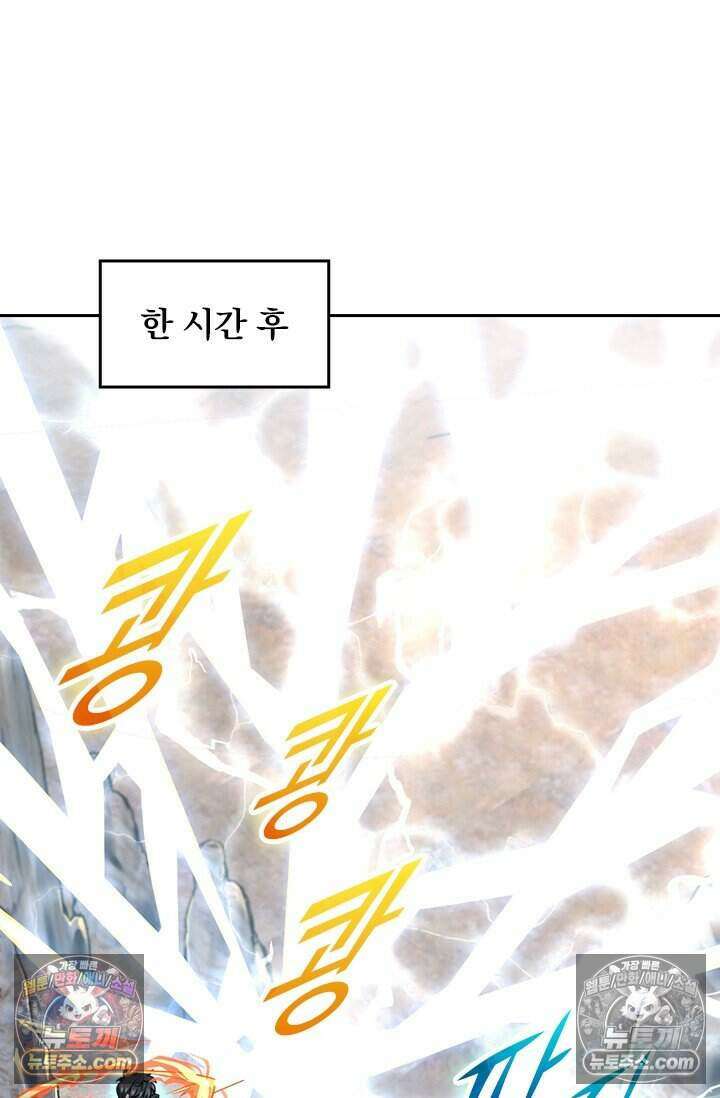 악역 플레이어는 강해지고 싶다 823화 52