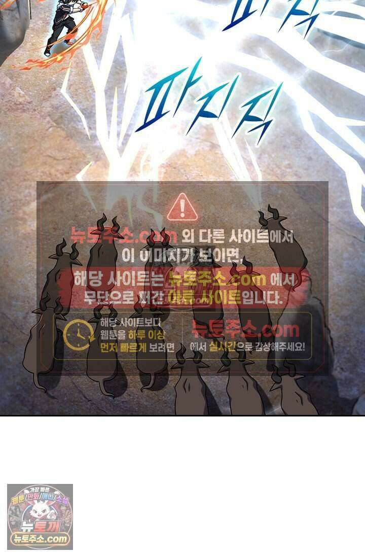 악역 플레이어는 강해지고 싶다 823화 53