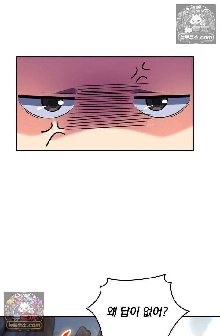 악역 플레이어는 강해지고 싶다 823화 58