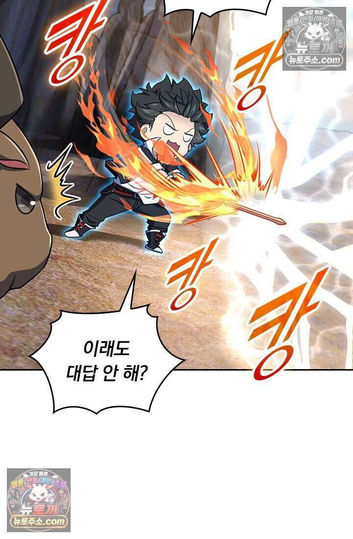 악역 플레이어는 강해지고 싶다 823화 59