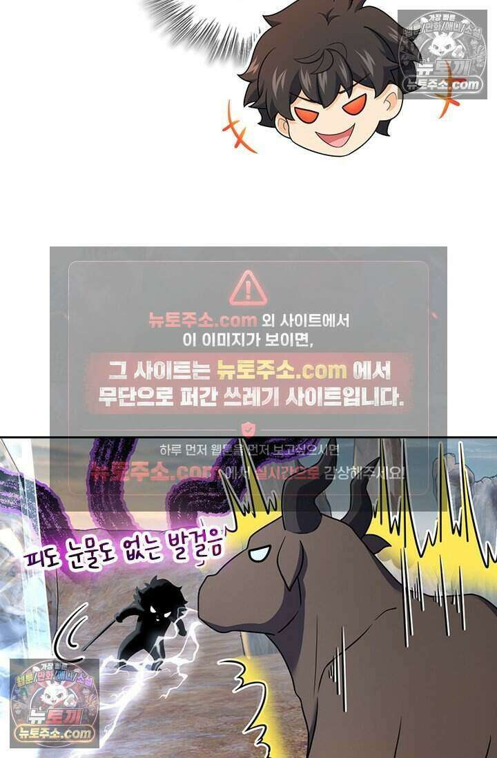악역 플레이어는 강해지고 싶다 823화 67