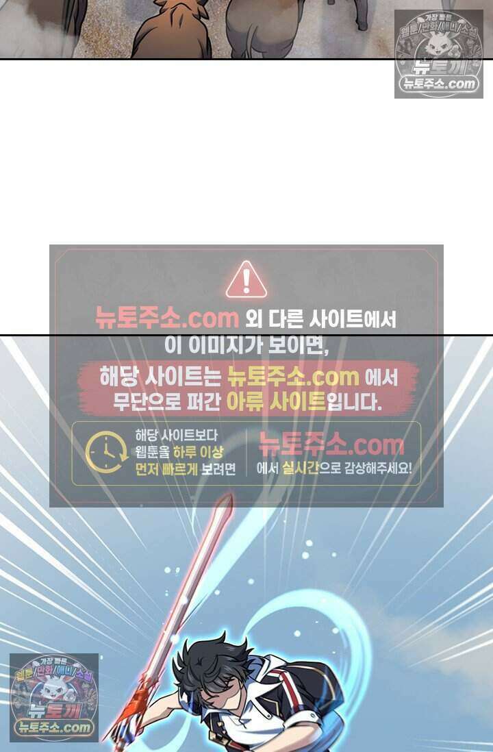 악역 플레이어는 강해지고 싶다 823화 74