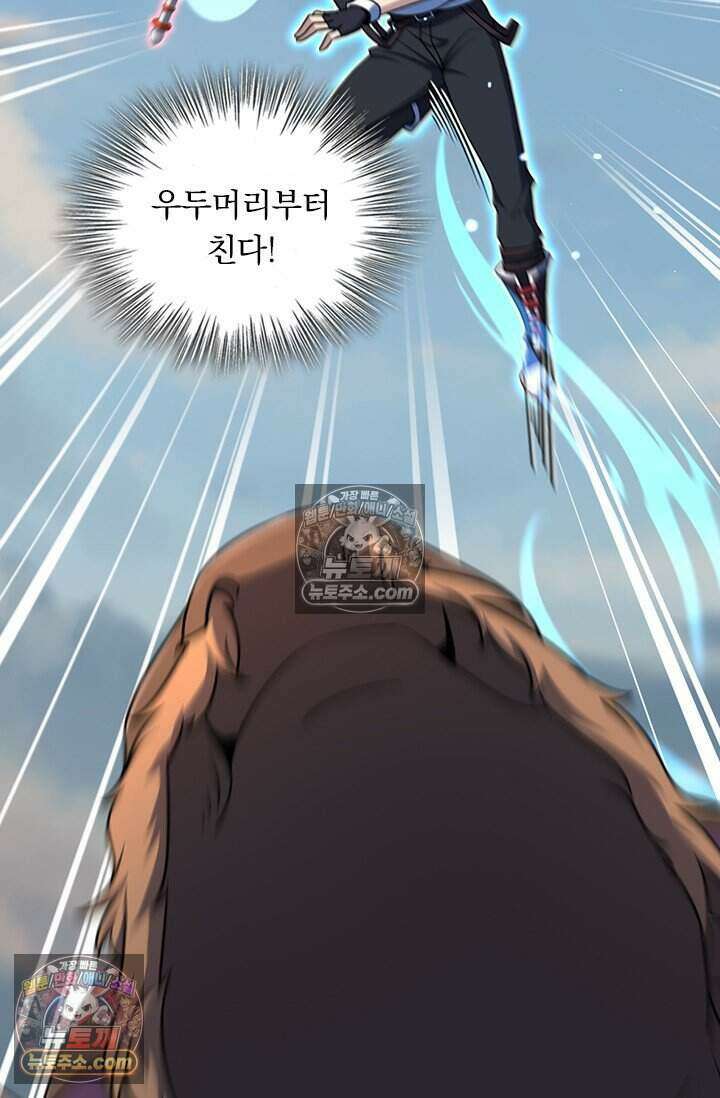 악역 플레이어는 강해지고 싶다 823화 75