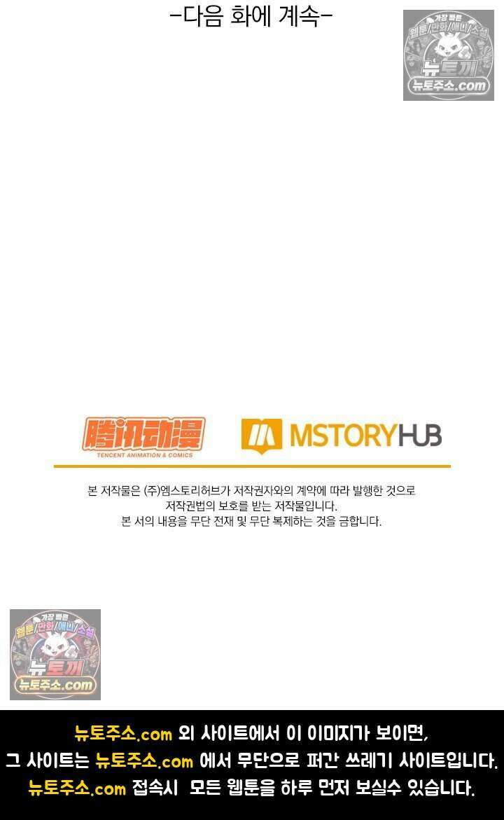 악역 플레이어는 강해지고 싶다 823화 77