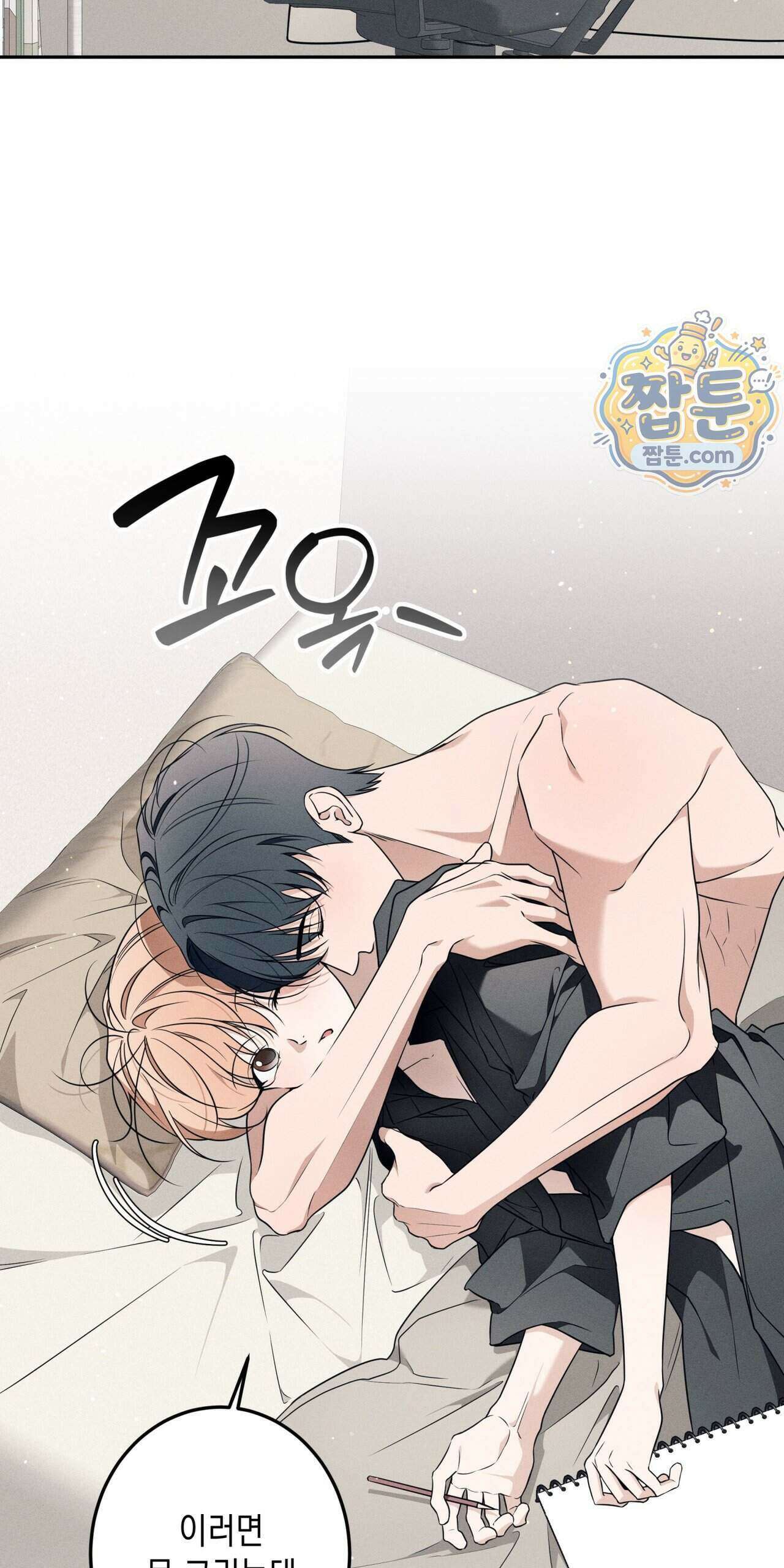 영영 친구로 있을래 15화 7