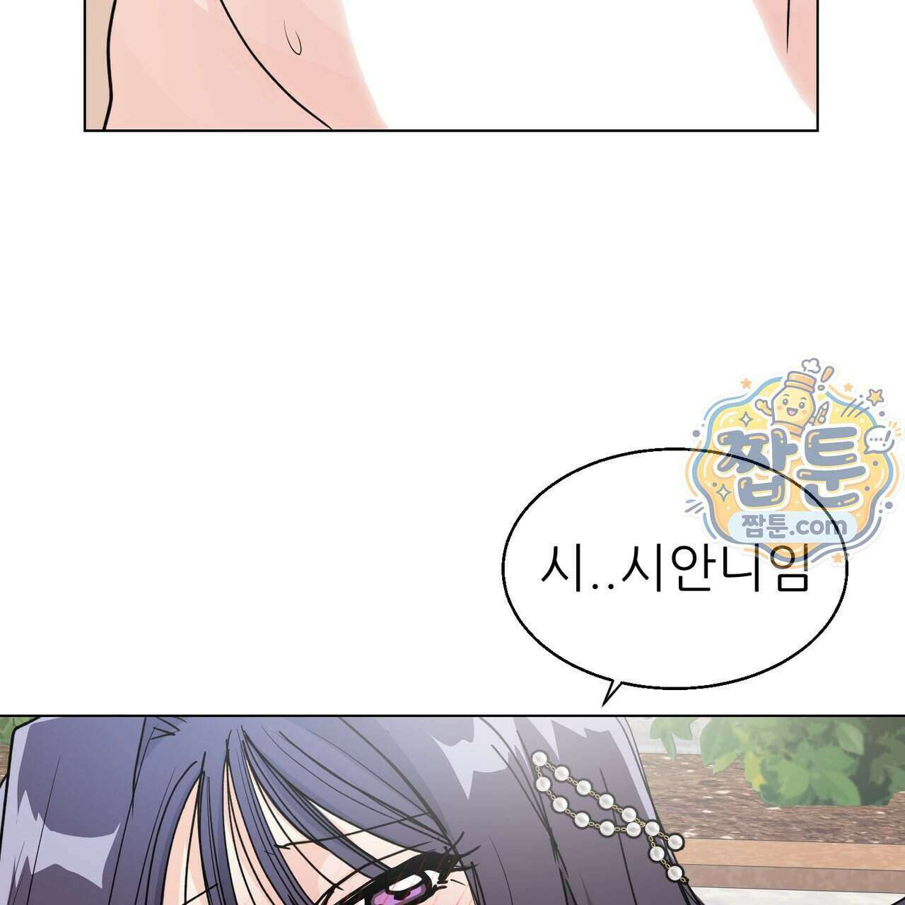 하지 않으면 죽는 성녀 6화 4