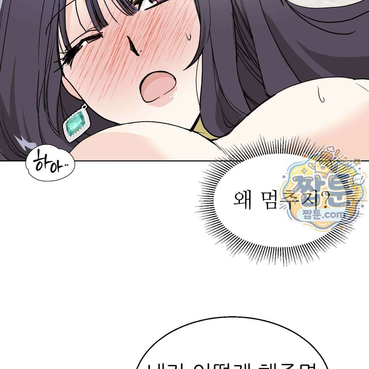 하지 않으면 죽는 성녀 6화 5