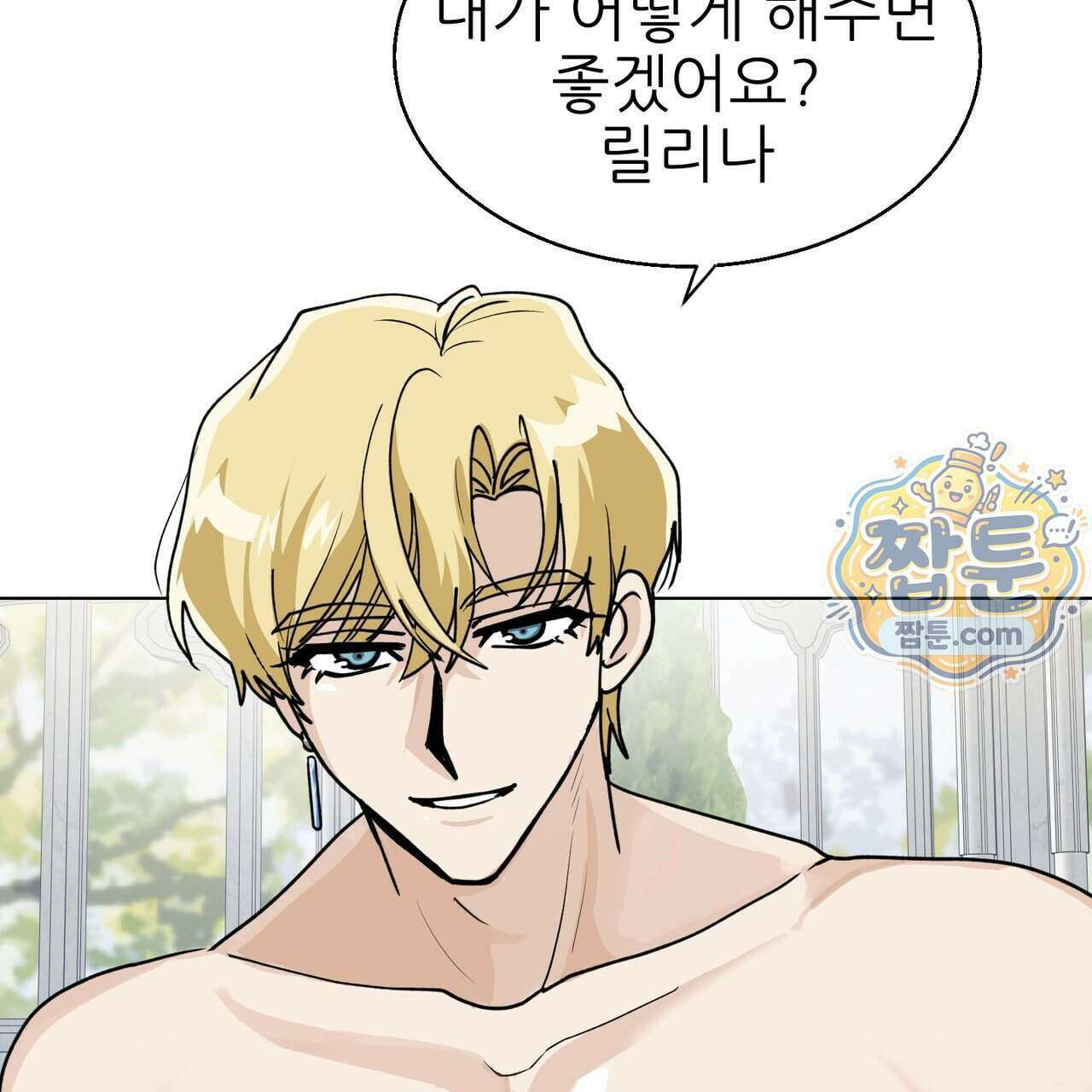 하지 않으면 죽는 성녀 6화 6