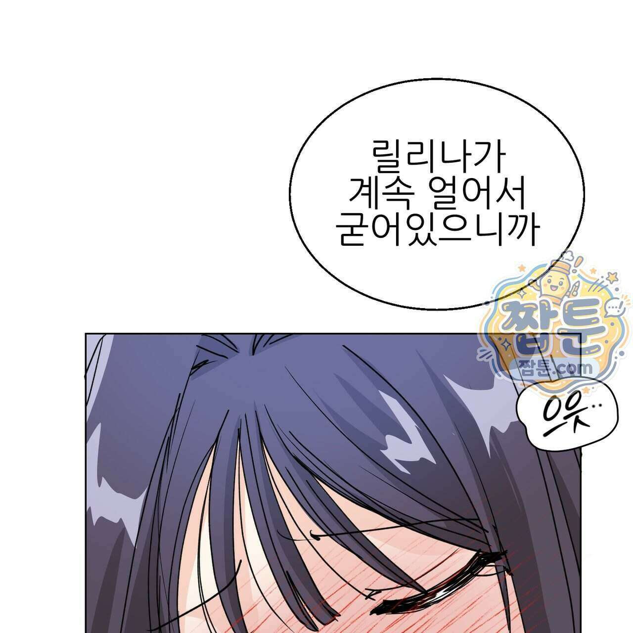 하지 않으면 죽는 성녀 6화 9