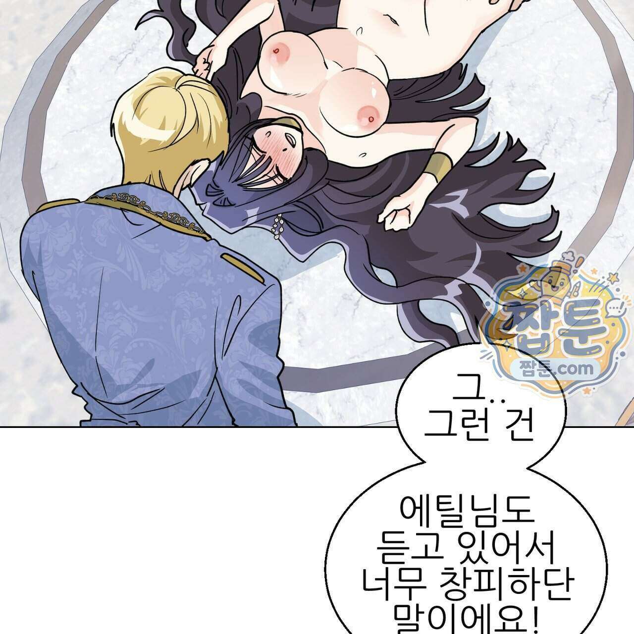 하지 않으면 죽는 성녀 6화 15