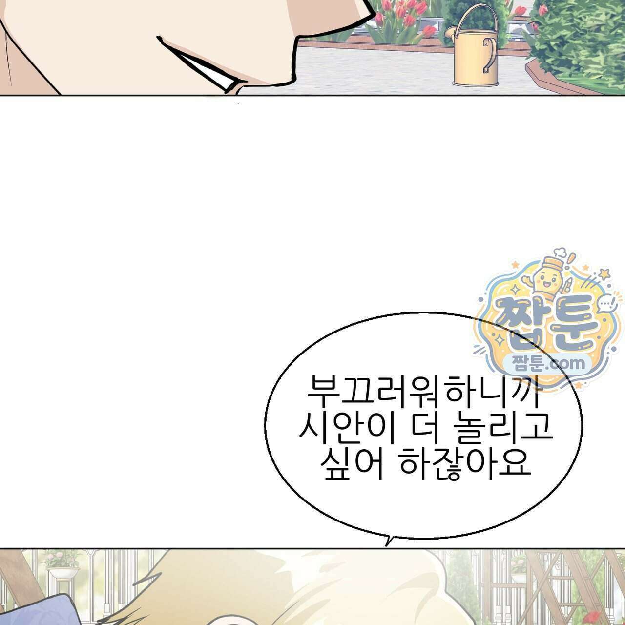 하지 않으면 죽는 성녀 6화 17