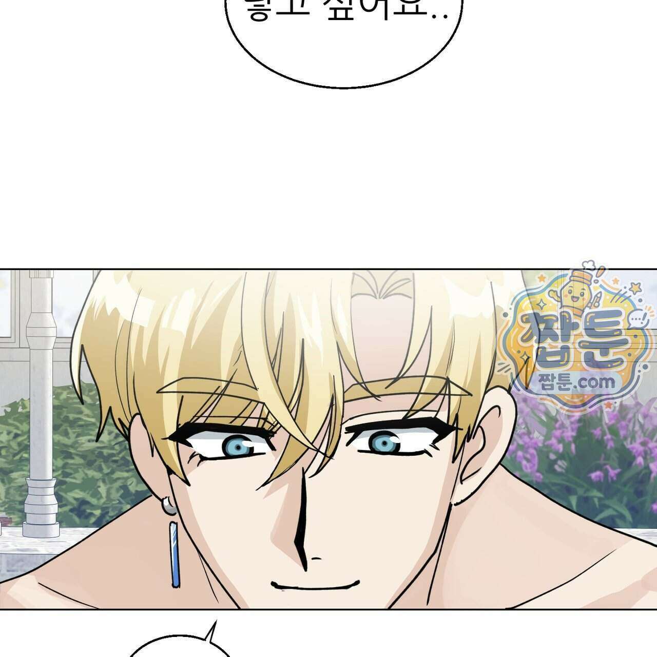 하지 않으면 죽는 성녀 6화 19