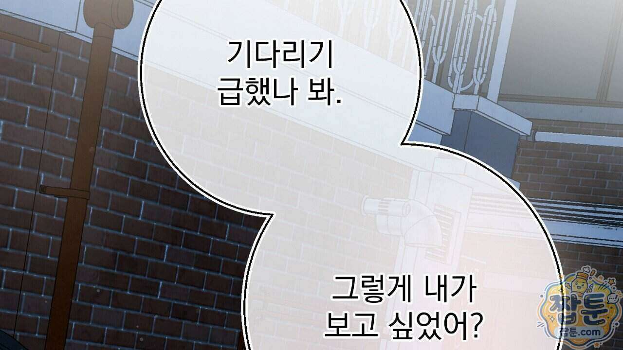 홍차와 범자 13화 2