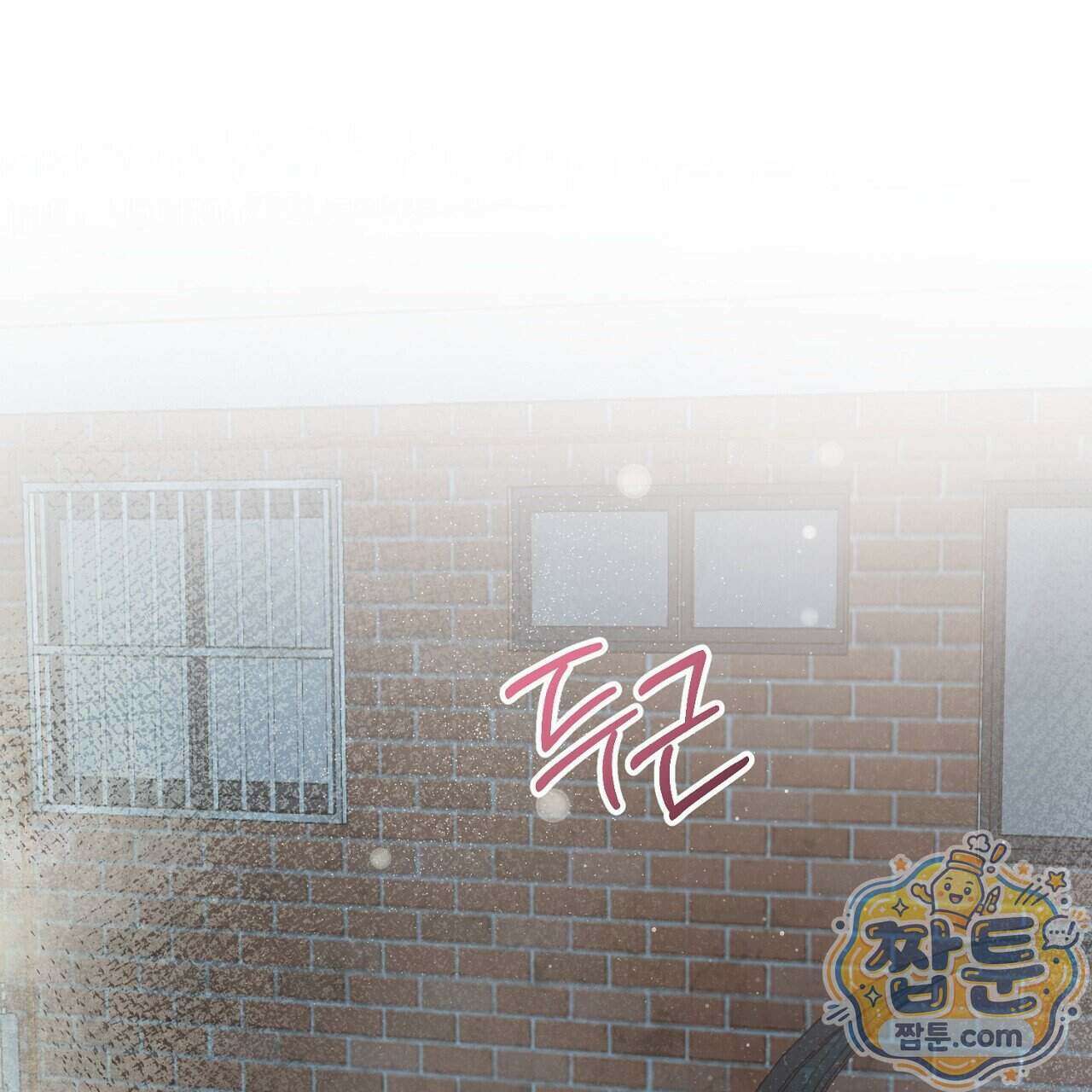 홍차와 범자 13화 16