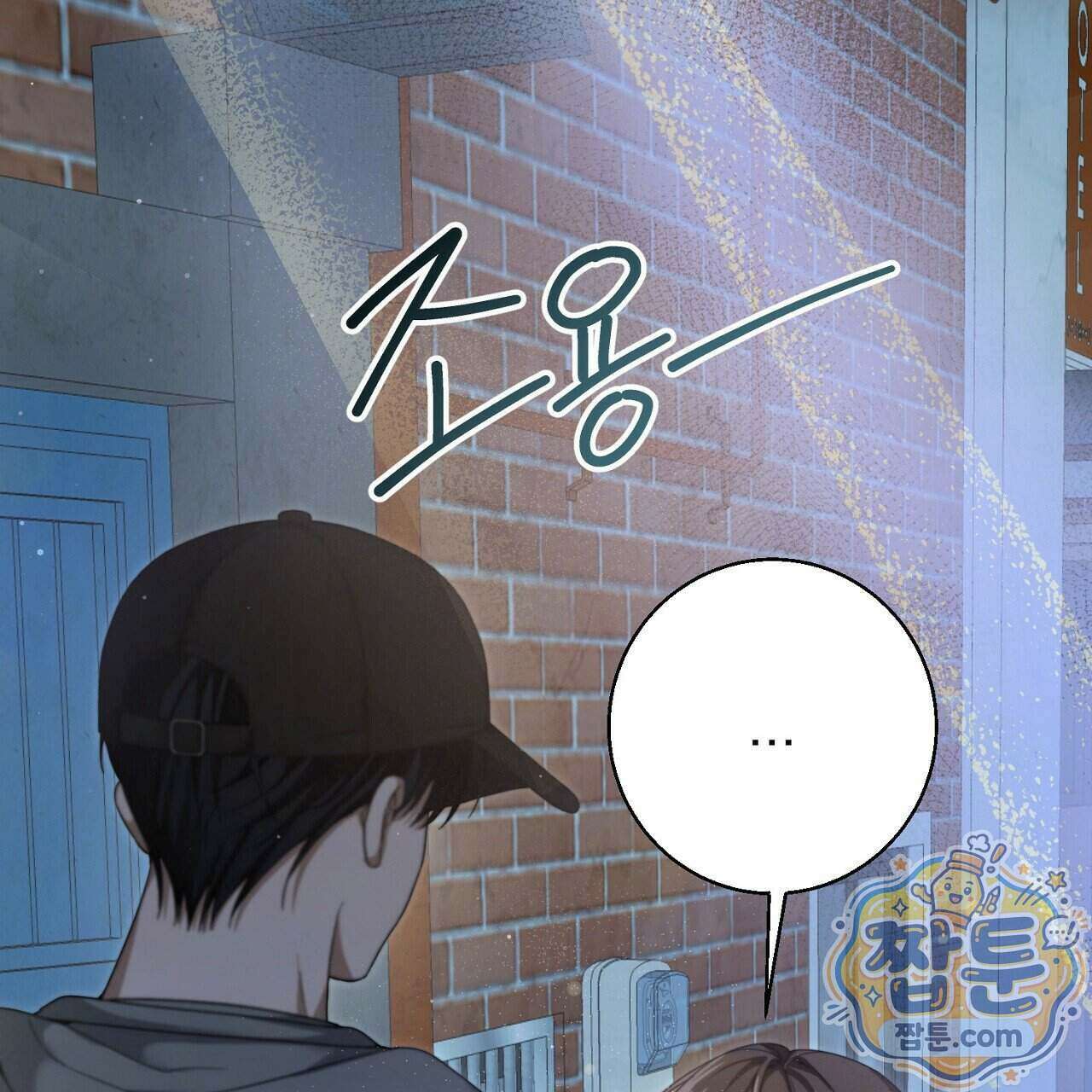 홍차와 범자 13화 20