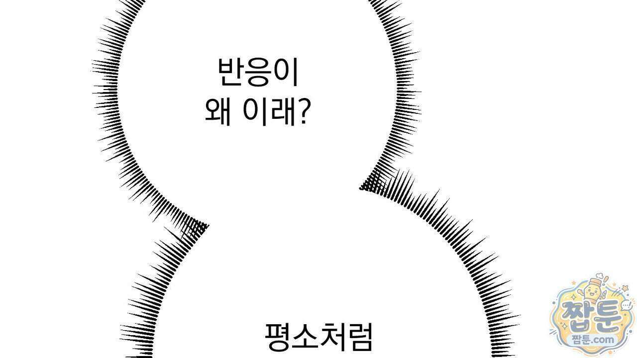 홍차와 범자 13화 23