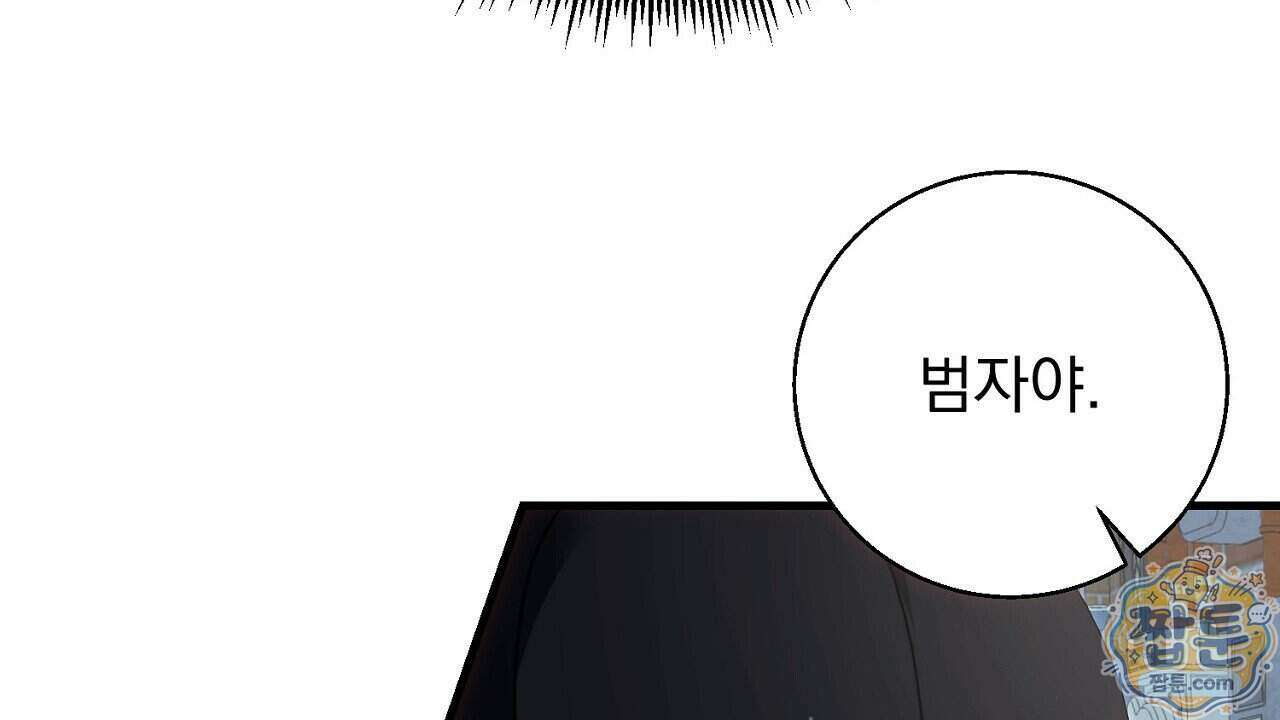 홍차와 범자 13화 27