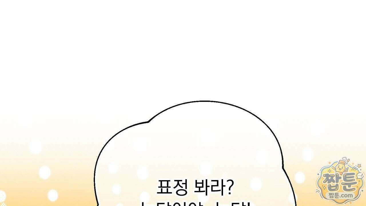 홍차와 범자 13화 29