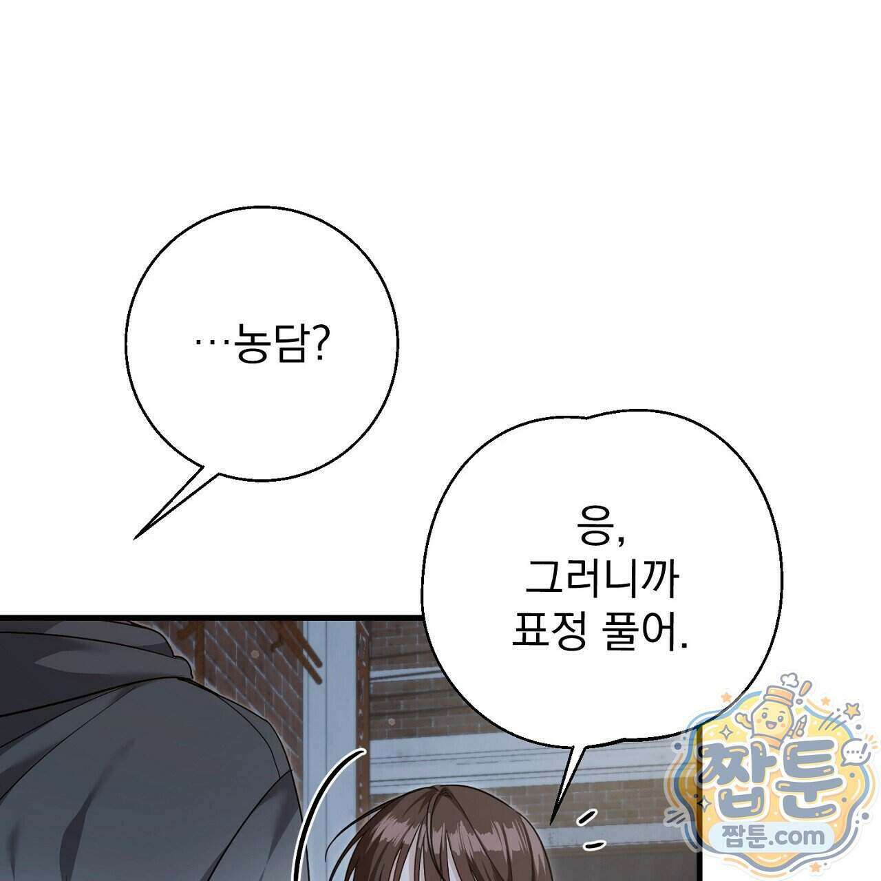 홍차와 범자 13화 33