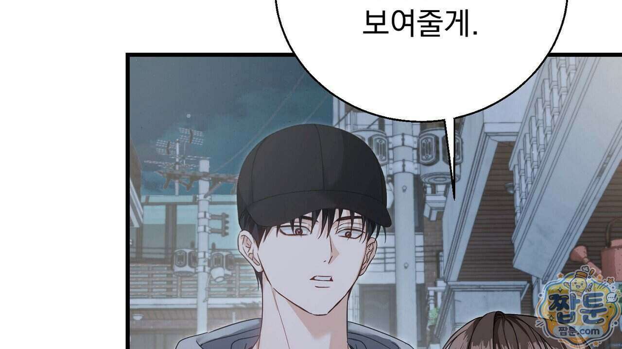 홍차와 범자 13화 36