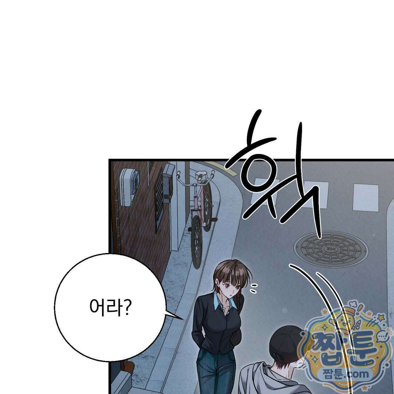 홍차와 범자 13화 41