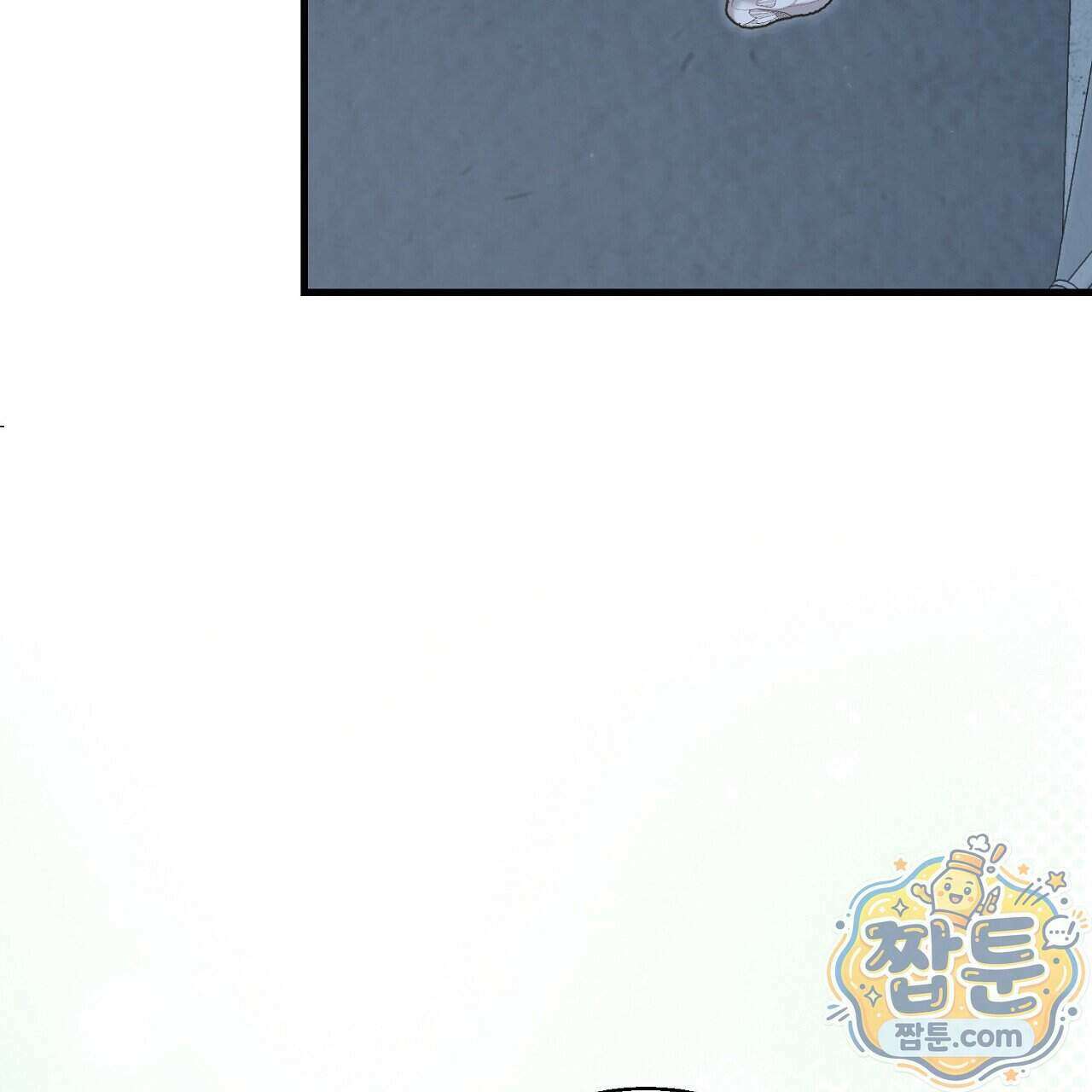 홍차와 범자 13화 43