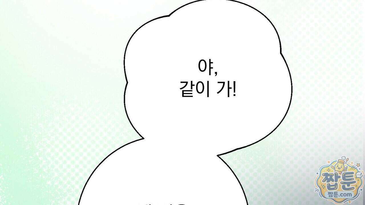 홍차와 범자 13화 44