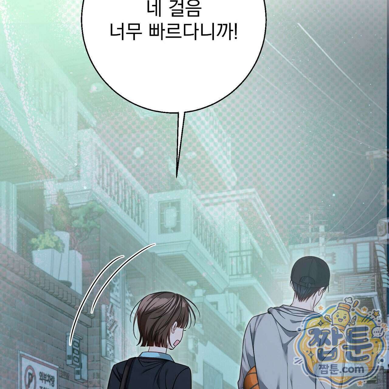홍차와 범자 13화 45