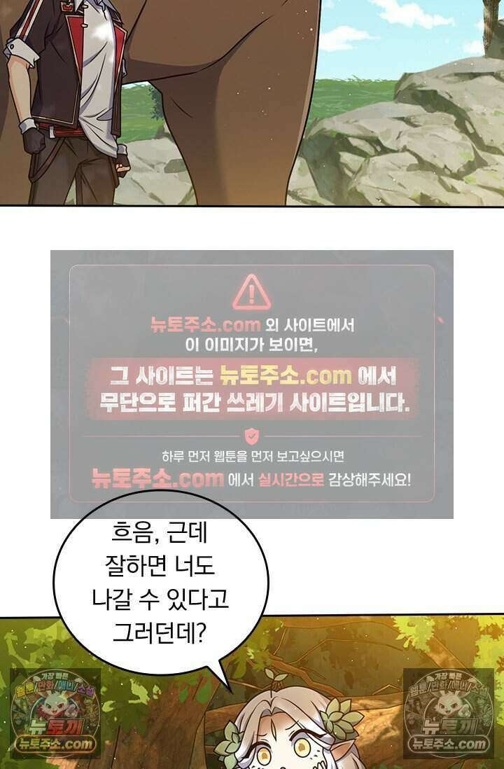 악역 플레이어는 강해지고 싶다 826화 2