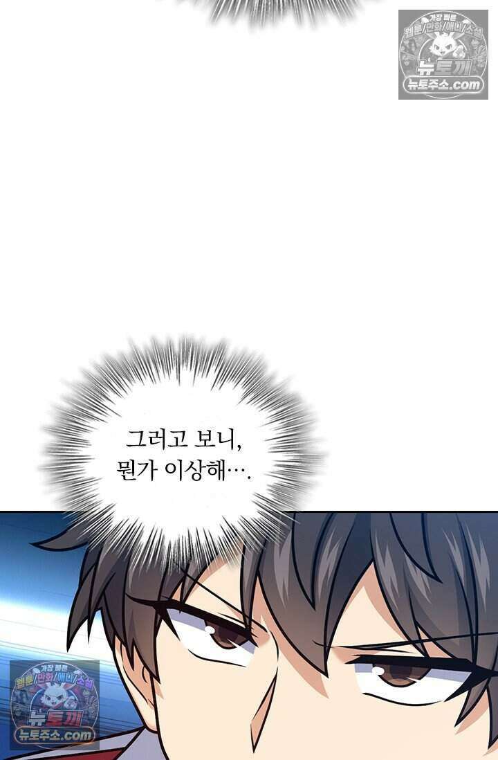 악역 플레이어는 강해지고 싶다 826화 5