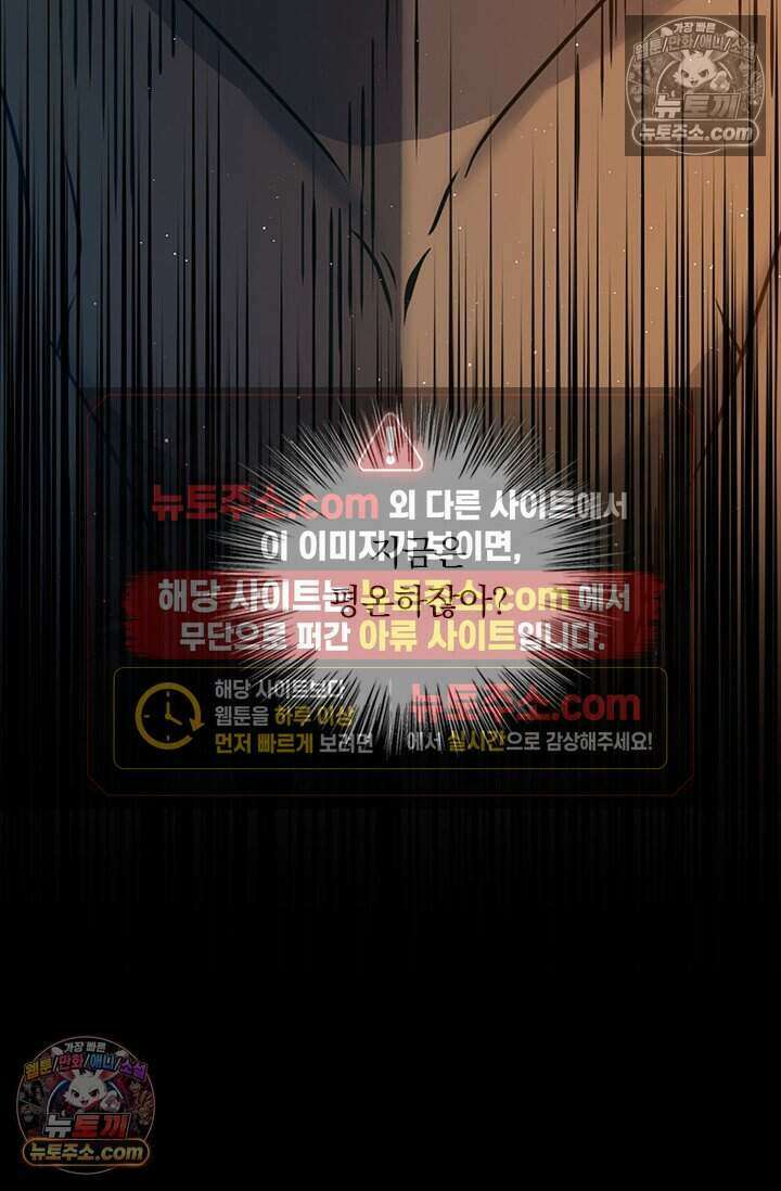악역 플레이어는 강해지고 싶다 826화 8
