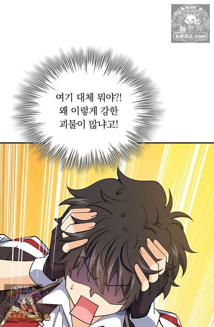 악역 플레이어는 강해지고 싶다 826화 11