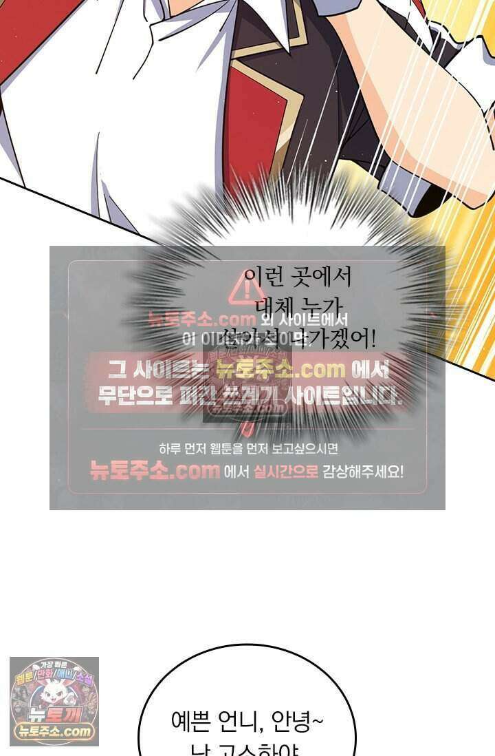 악역 플레이어는 강해지고 싶다 826화 12