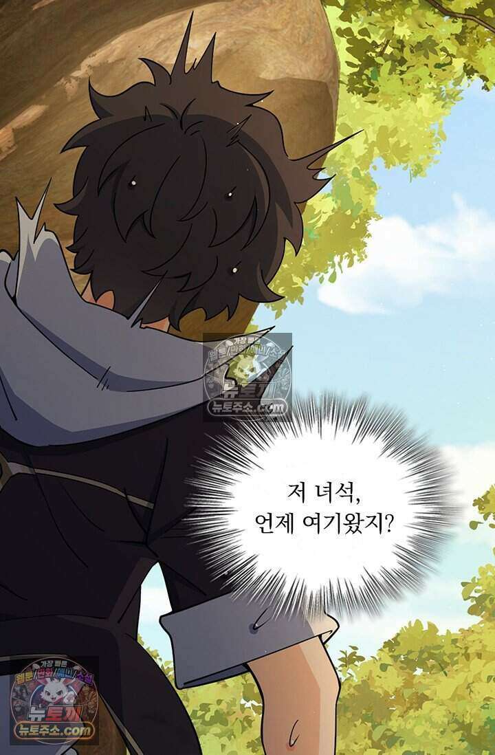 악역 플레이어는 강해지고 싶다 826화 15